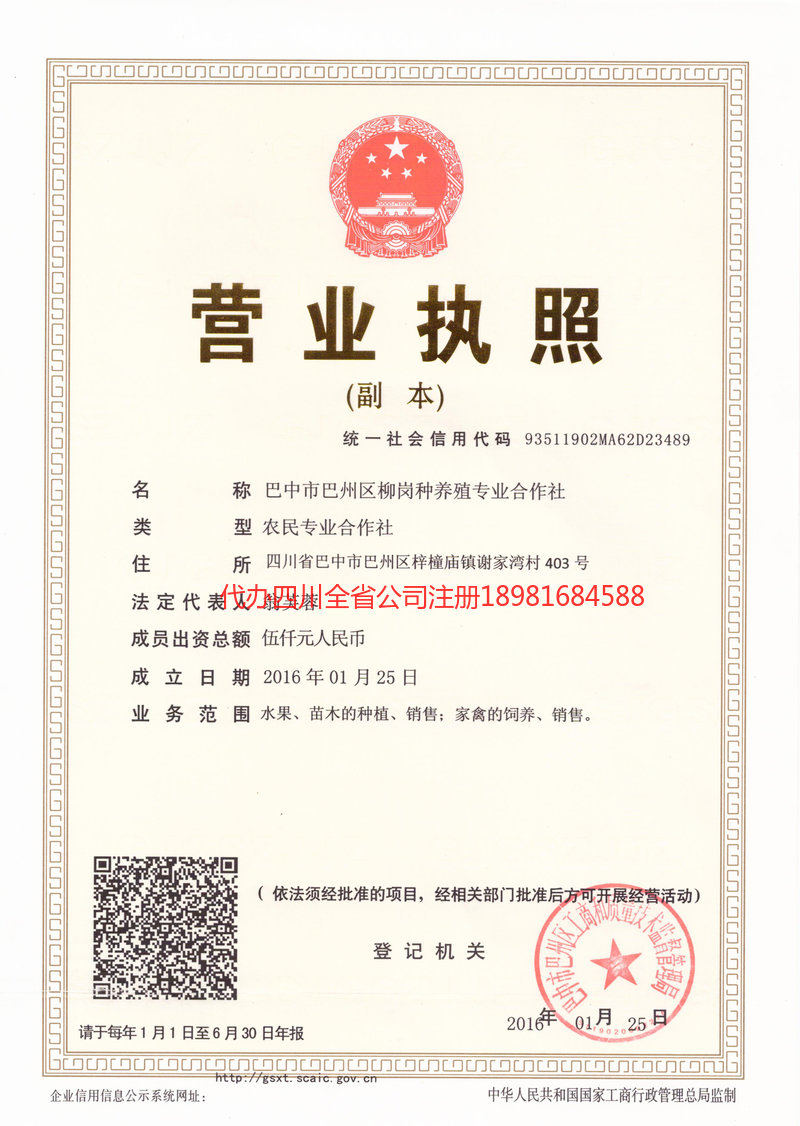 呼伦贝尔呼伦贝尔柳岗种养殖专业合作社