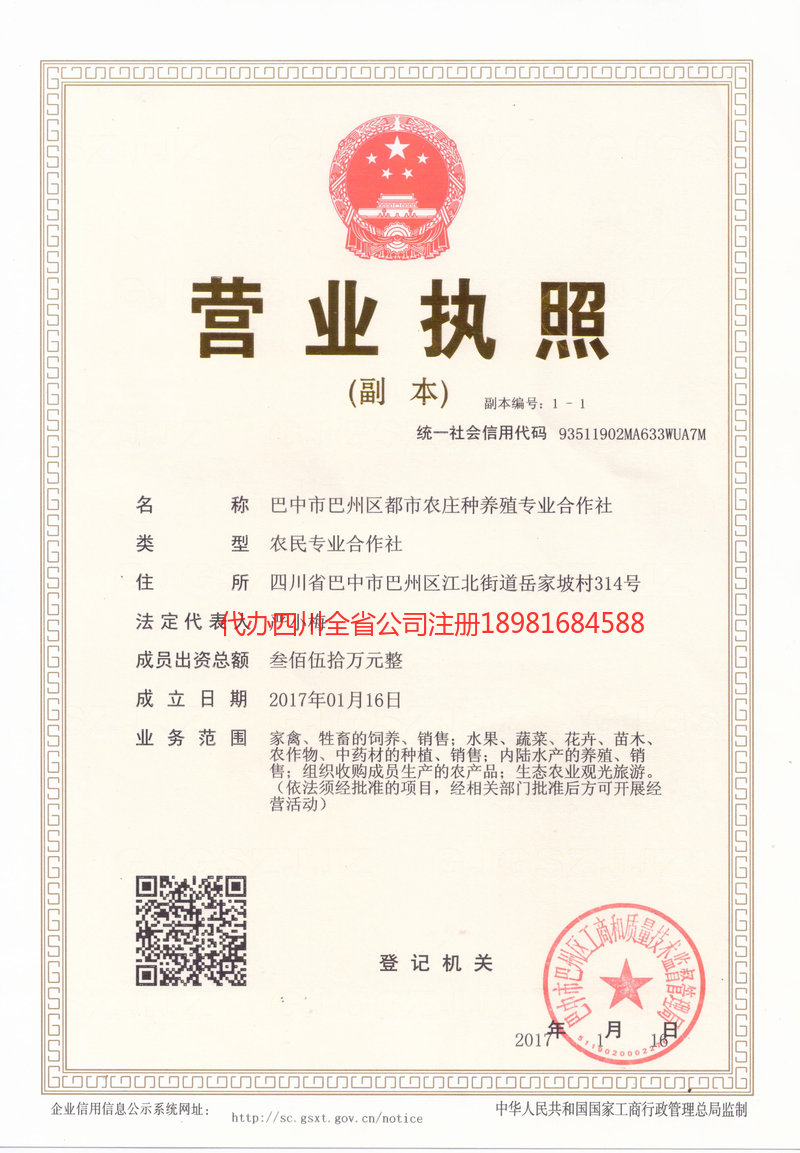 呼伦贝尔呼伦贝尔都市农庄种养殖专业合作社