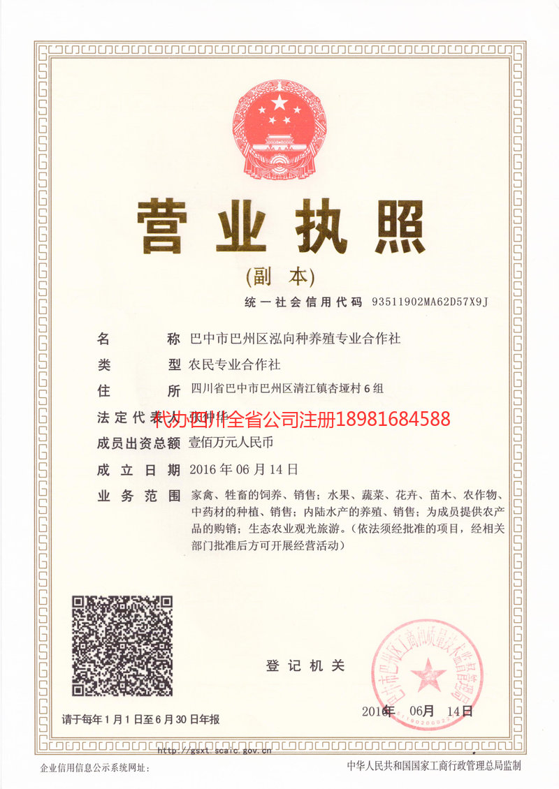 呼伦贝尔呼伦贝尔泓向种养殖专业合作社